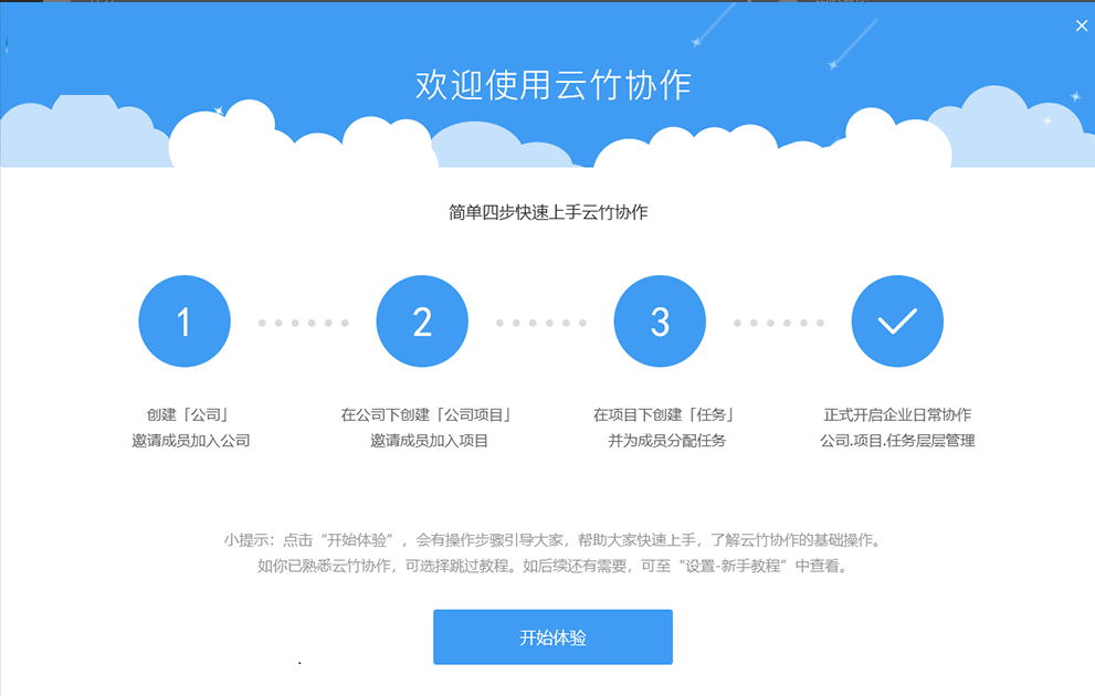 Screenshot of Yunzhu collaboration