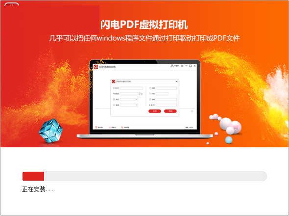 Lightning PDF virtual printer screenshot