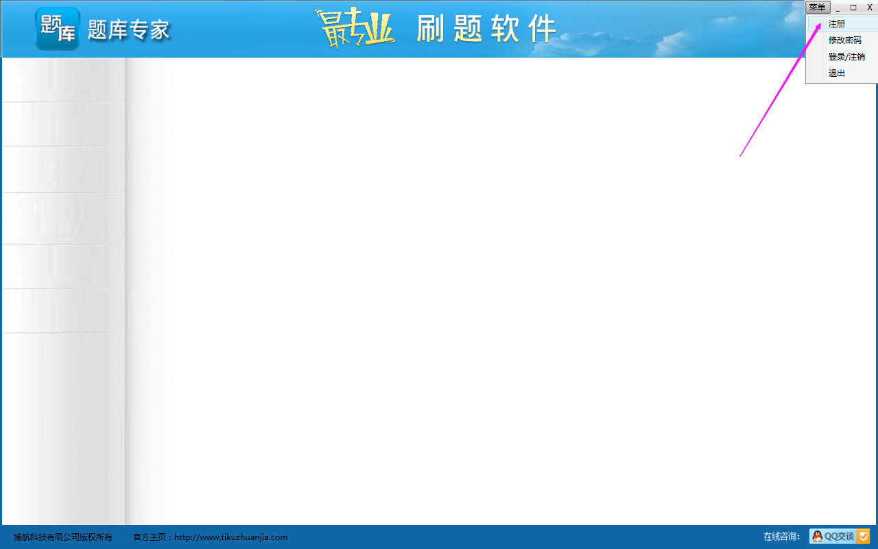 Screenshot of the question bank expert