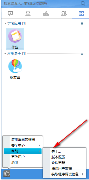 Screenshot of online education