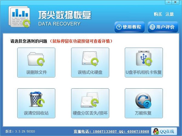 Screenshot of tool to recover deleted files from Recycle Bin