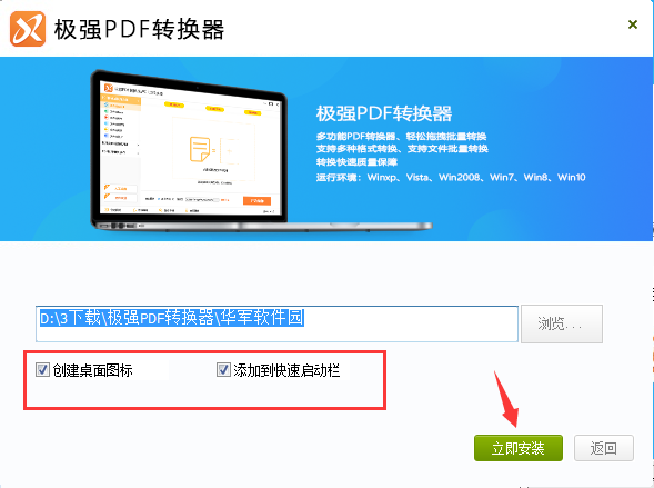 Screenshot of extremely powerful PDF converter