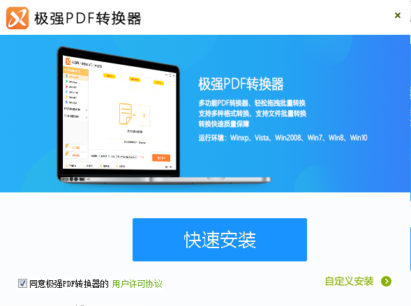 Screenshot of extremely powerful PDF converter