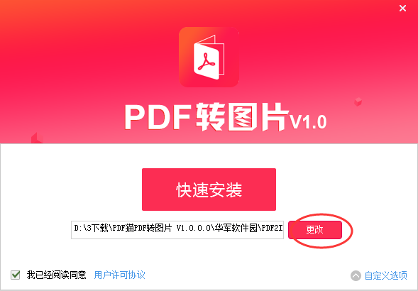 PDF cat PDF to picture screenshot