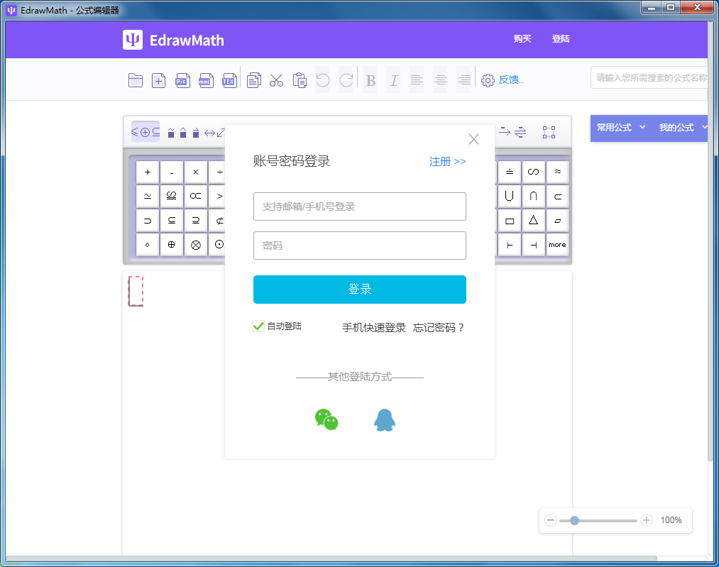 EdrawMath screenshot