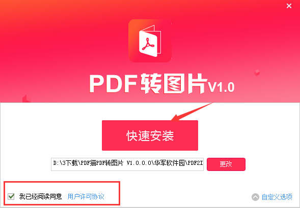 PDF cat PDF to picture screenshot