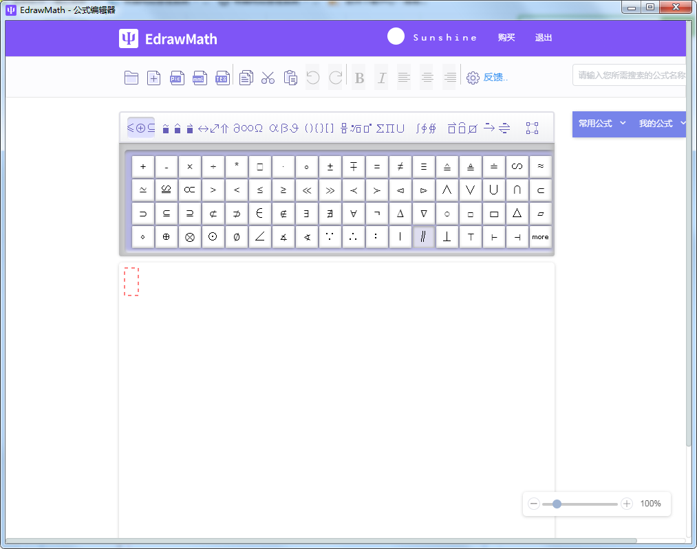 EdrawMath screenshot