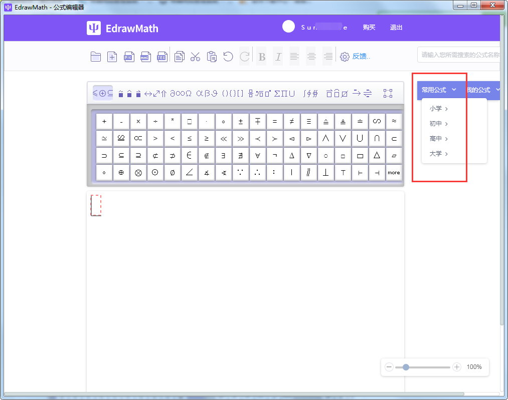 EdrawMath screenshot