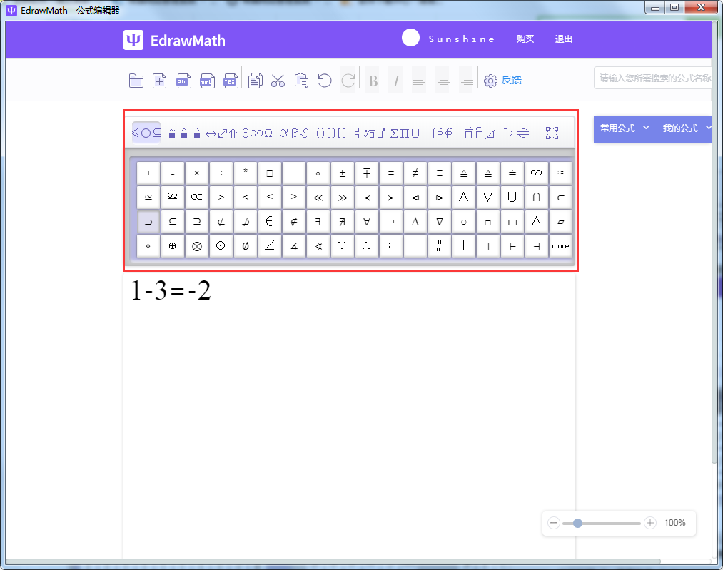 EdrawMath screenshot