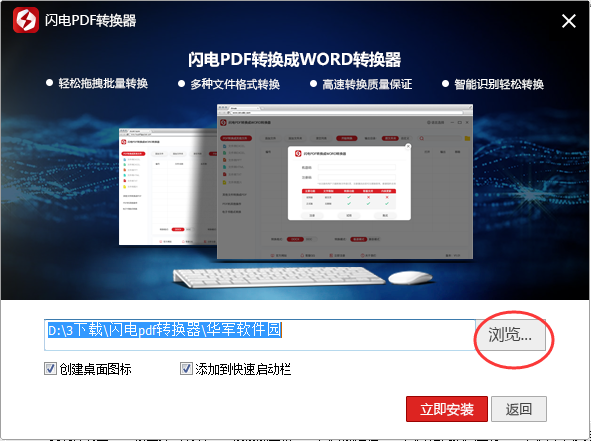 Lightning PDF Converter Screenshot