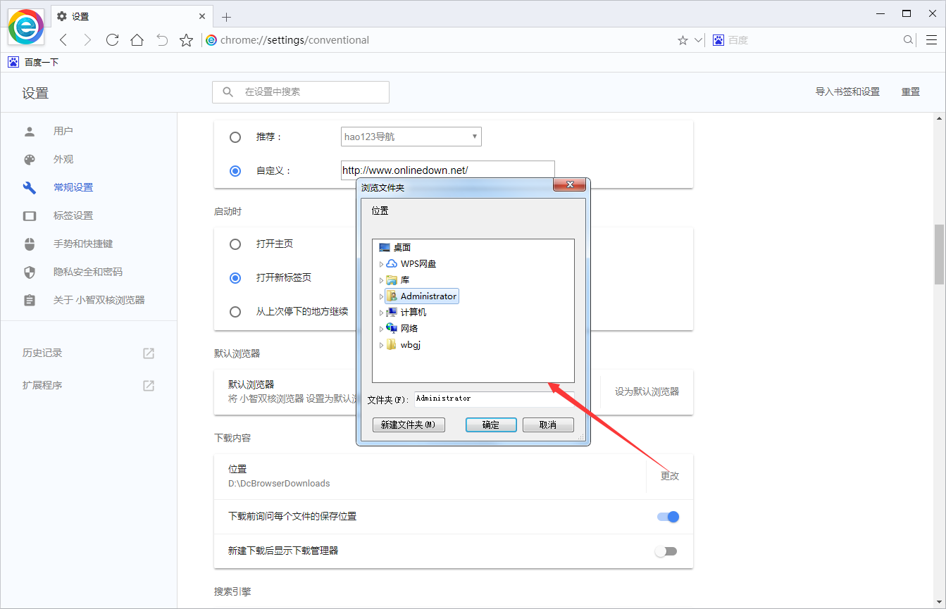 Screenshot of Xiaozhi dual -core browser