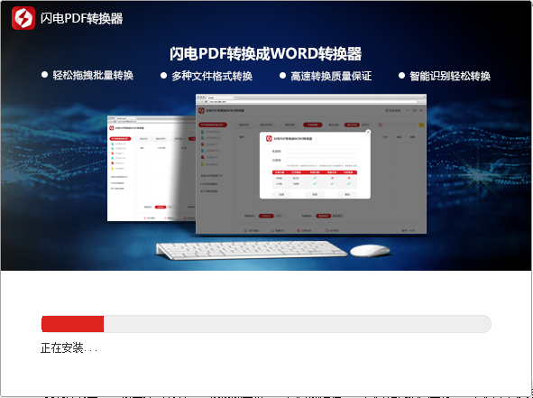 Lightning PDF Converter Screenshot