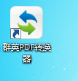 Screenshot of Qunying PDF Converter