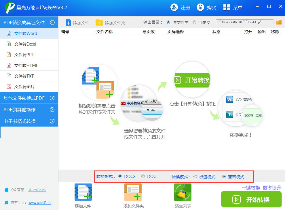 Screenshot of M&G Universal PDF Converter