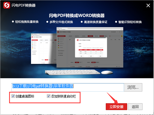 Lightning PDF Converter Screenshot