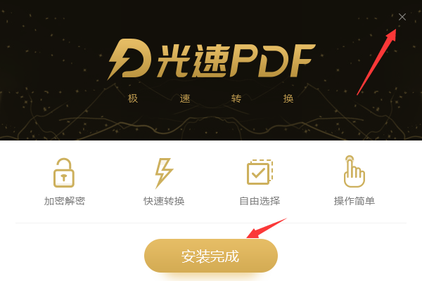 Screenshot of Lightspeed PDF Converter