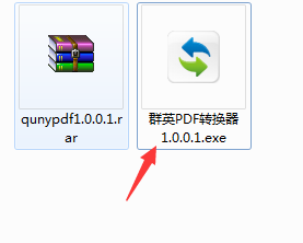 Screenshot of Qunying PDF Converter