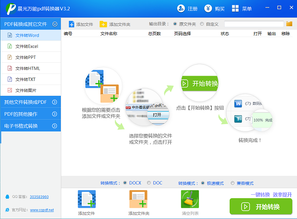 Screenshot of M&G Universal PDF Converter