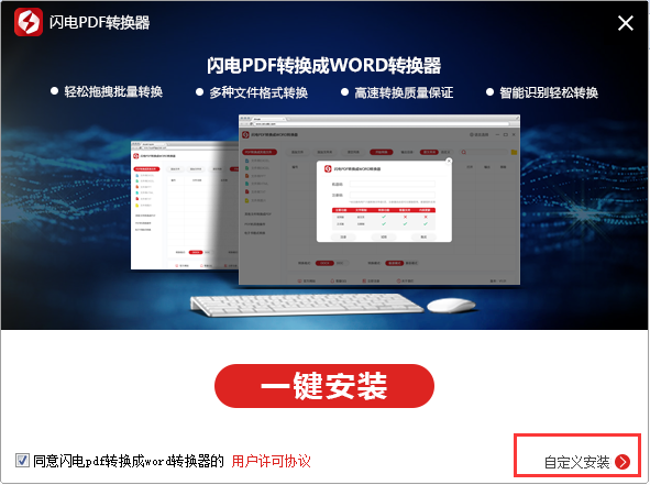 Lightning PDF Converter Screenshot