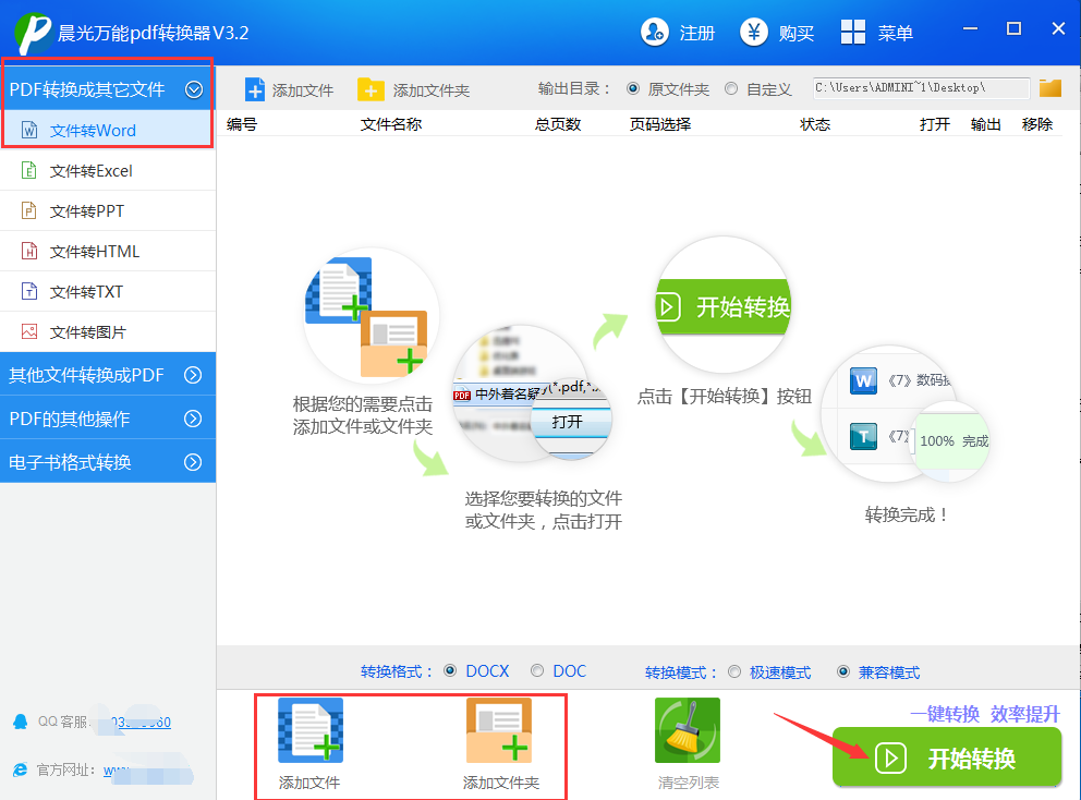 Screenshot of M&G Universal PDF Converter