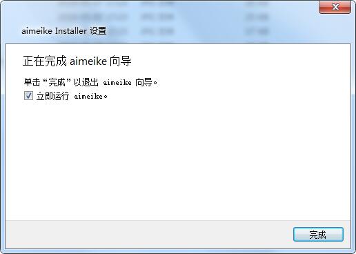 Aimeike screenshots