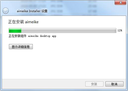 Aimeike screenshots