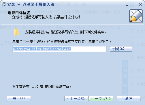 How to use Xiaoyao Pen handwriting input method Screenshot of Xiaoyao Pen handwriting input method