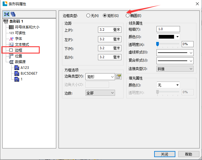 BarTender label barcode printing software PC version