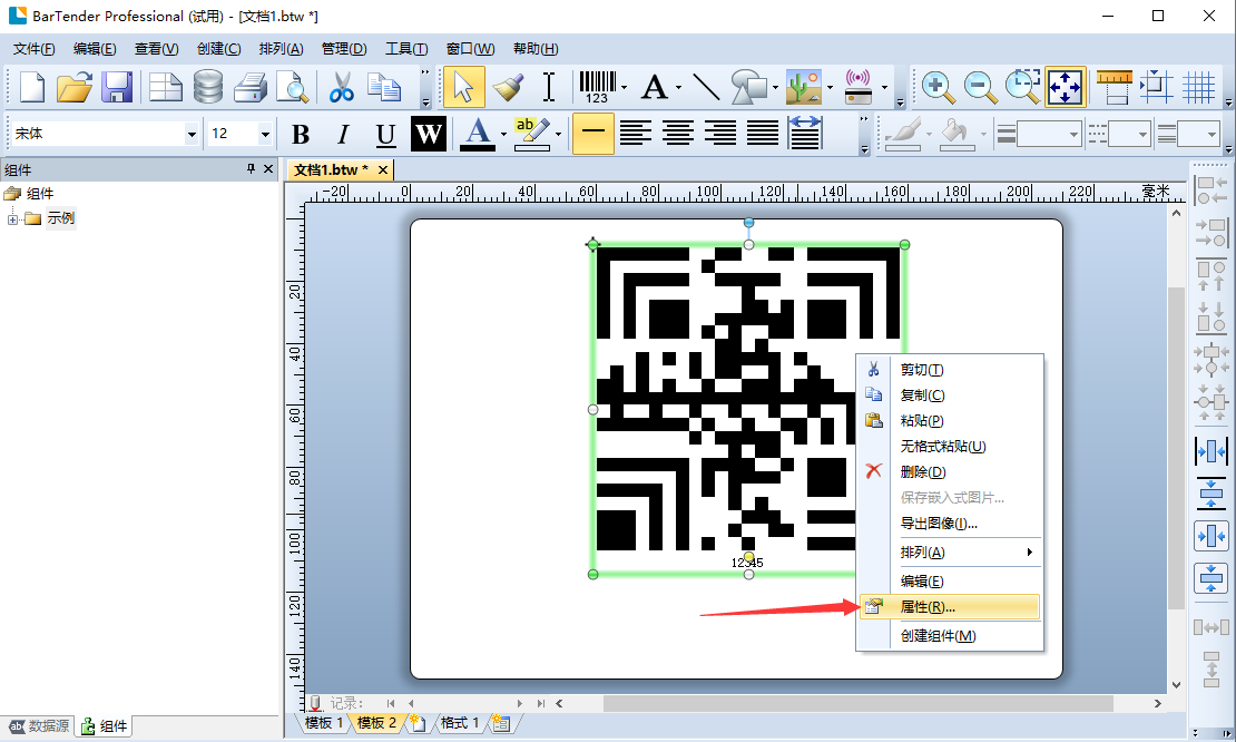 BarTender label barcode printing software PC version download