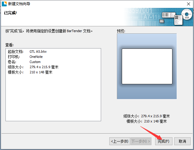 BarTender label barcode printing software official website address