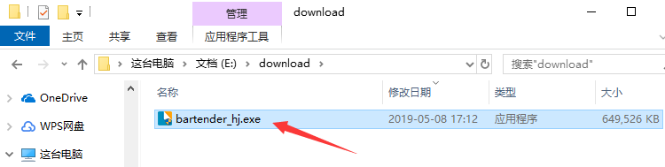 BarTender label barcode printing software online use web version