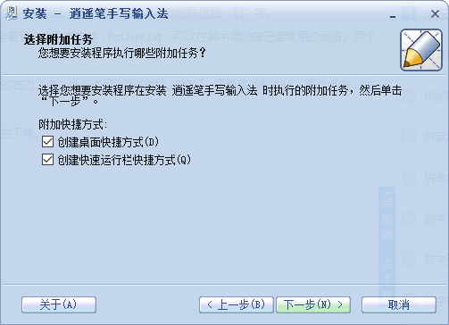 How about the Xiaoyao Pen handwriting input method? Screenshot of Xiaoyao Pen handwriting input method