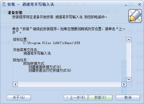 Xiaoyao Pen handwriting input method software free download Screenshot of Xiaoyao Pen handwriting input method