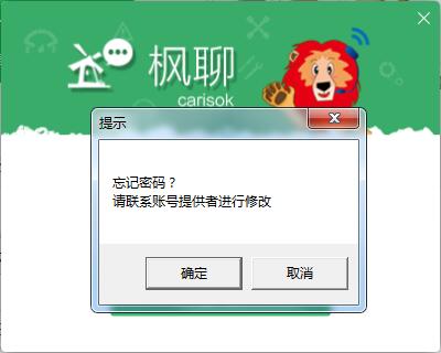 Maple chat screenshot