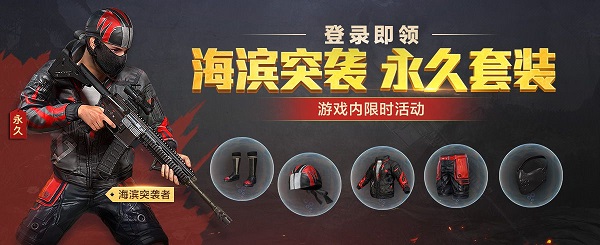 Screenshot of Peace Elite