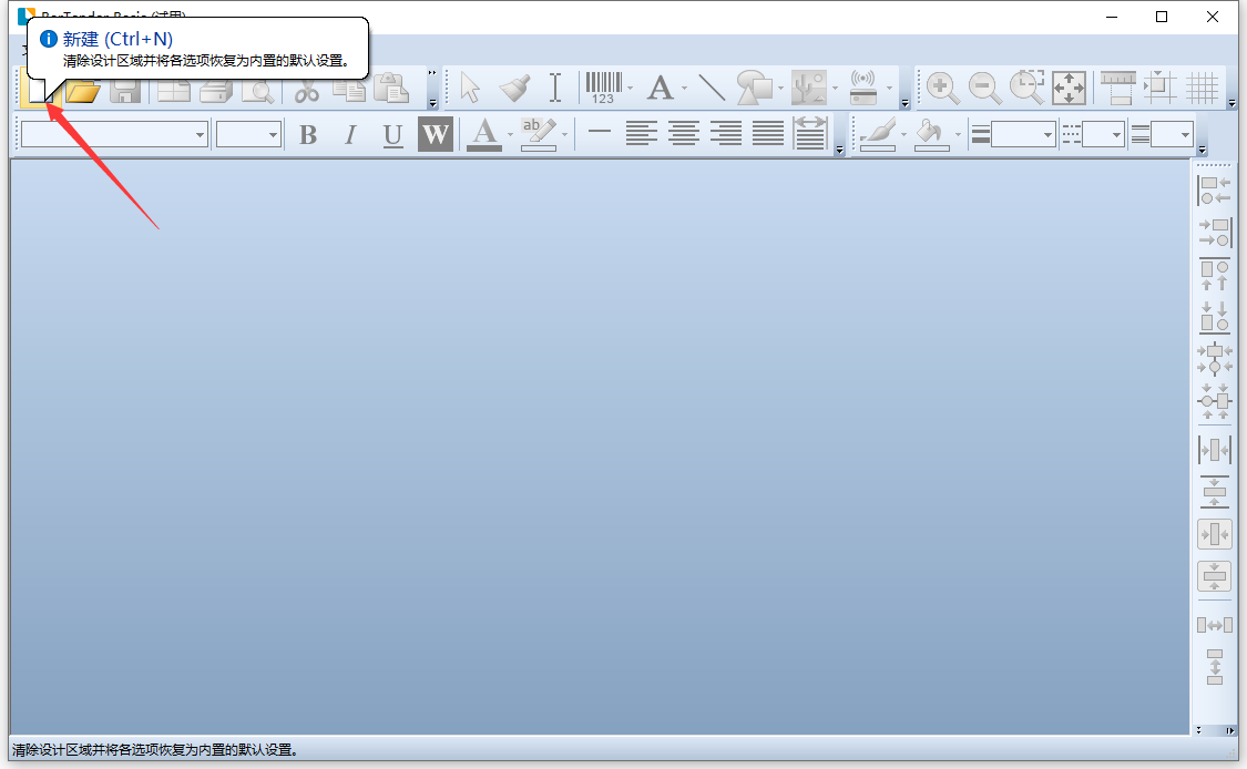 BarTender label barcode printing software latest version download