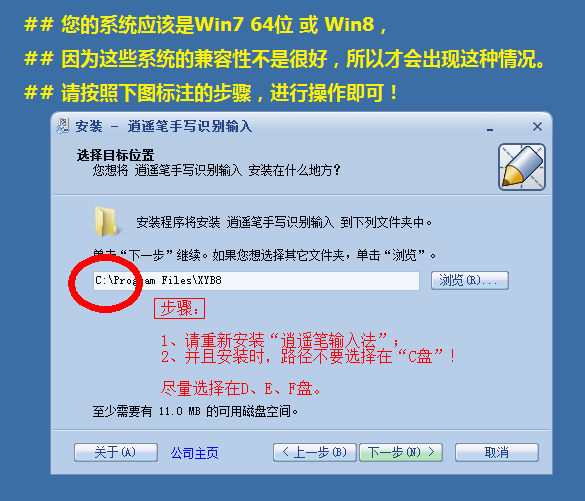Screenshot of Xiaoyao Pen handwriting input method