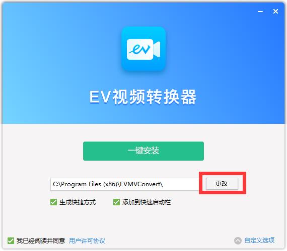 EV video converter