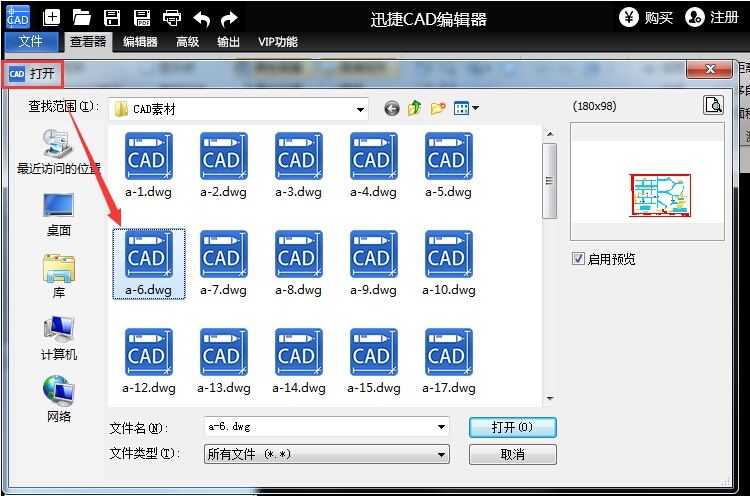 Screenshot of Swift CAD Editor