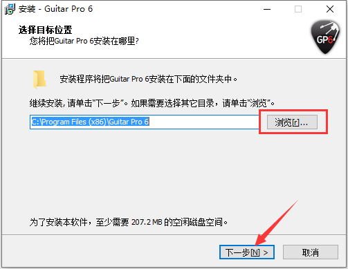 guitar pro 6 screenshots