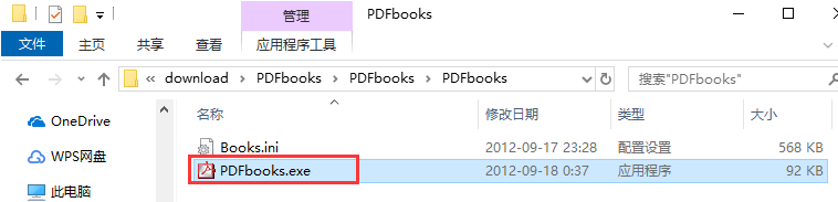 PDF e-book creation software (PDFbooks) screenshots