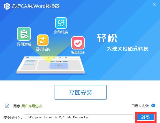 Screenshot of Swift Converter