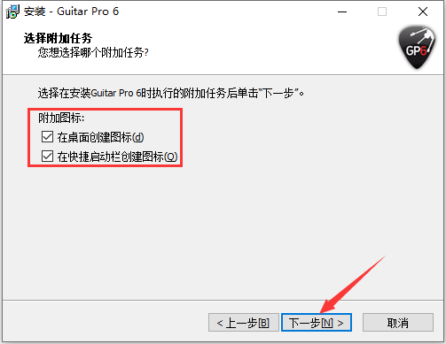 guitar pro 6 screenshots