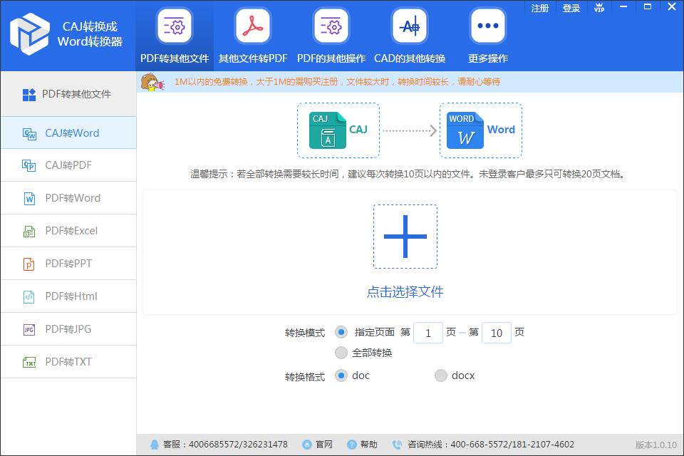 Screenshot of Swift Converter