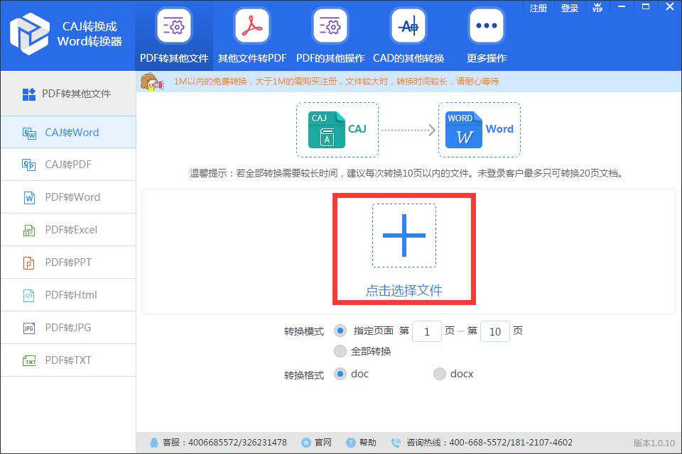 Screenshot of Swift Converter