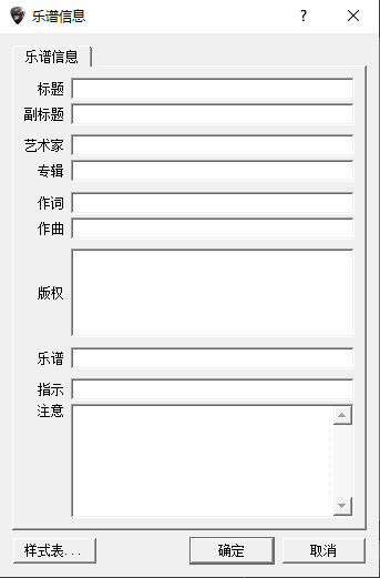 guitar pro 6 screenshots