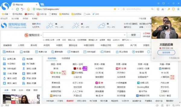 Sohu browser