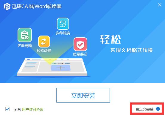 Screenshot of Swift Converter