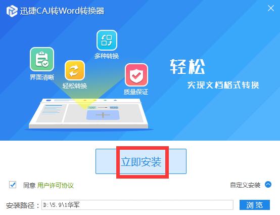 Screenshot of Swift Converter