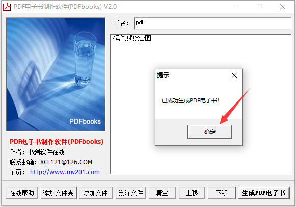 PDF e-book creation software (PDFbooks) screenshots